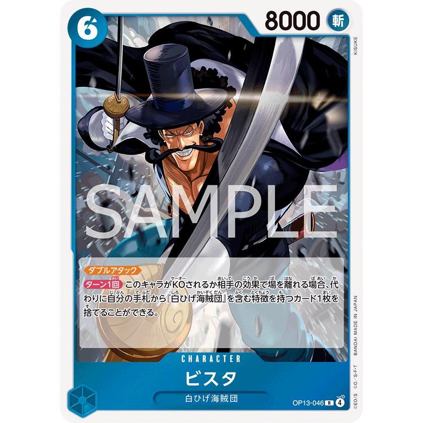 [Thẻ Bài OnePiece JP] OP13-046 R (TCG CARD GAME)
