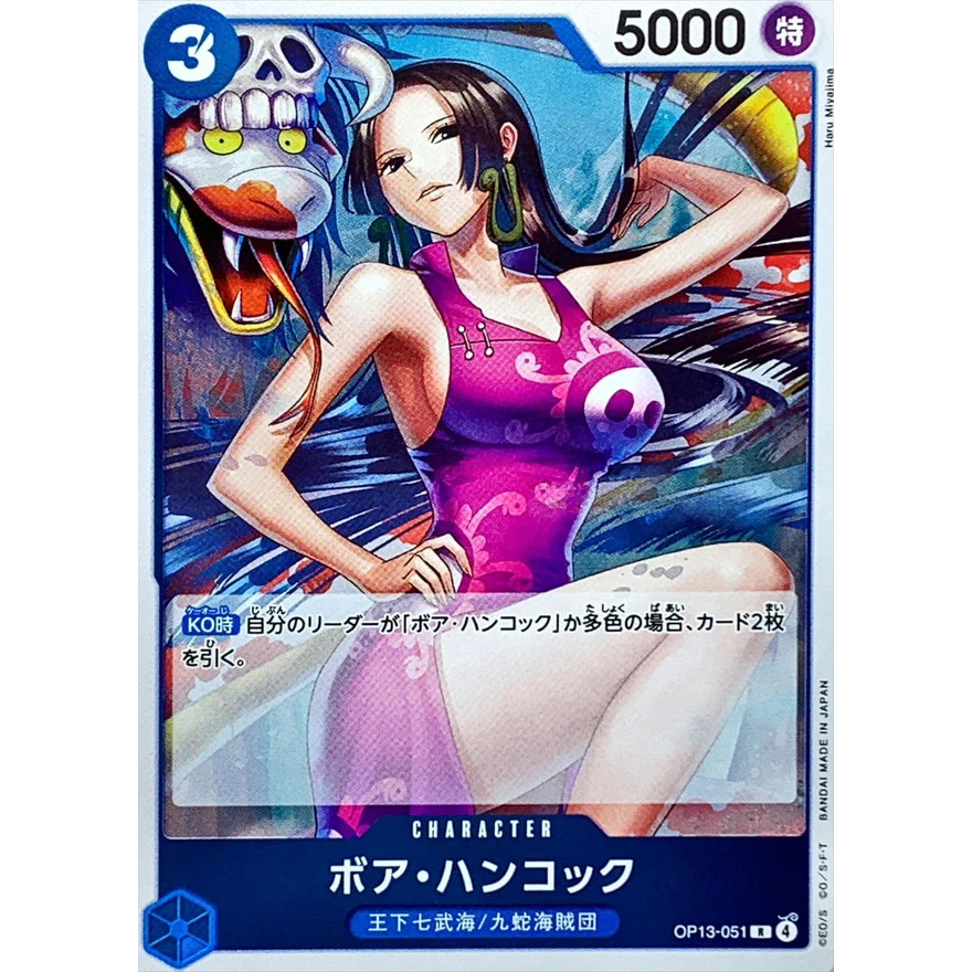 [Thẻ Bài OnePiece JP] OP13-051 R (TCG CARD GAME)