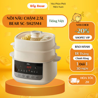 Nồi Nấu Cháo Chậm BEAR 2.5L Có Xửng Hấp 8 Chế Độ Nấu Hầm Hấp Nấu Chậm Cho Bé Giữ Trọn Dinh Dưỡng SC-5H25M34