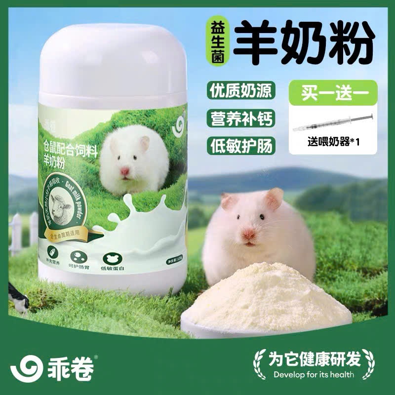 Bột sữa dê GJGJO Siêu dinh dưỡng Dinh dưỡng cô đặc giúp xương chắc khỏe dạng hủ nhựa