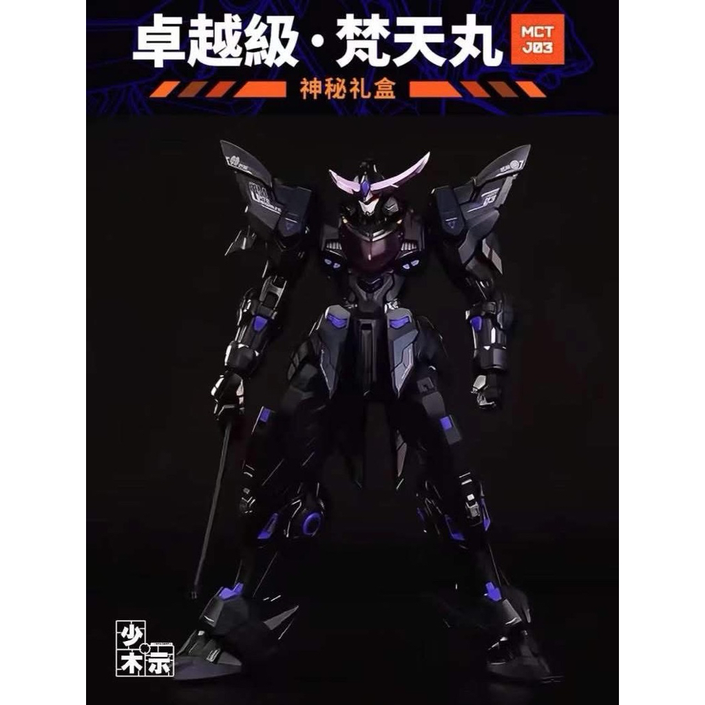 [ Có Sẵn - Hoả Tốc ] Mô Hình Lắp Sẵn 1/100 Date Masamune black ( Limited Edition )