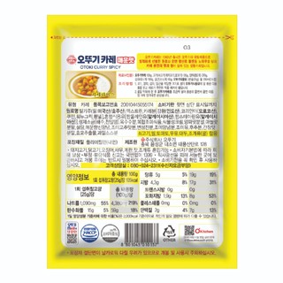 Bột Cà Ri Cay Otoki 100g