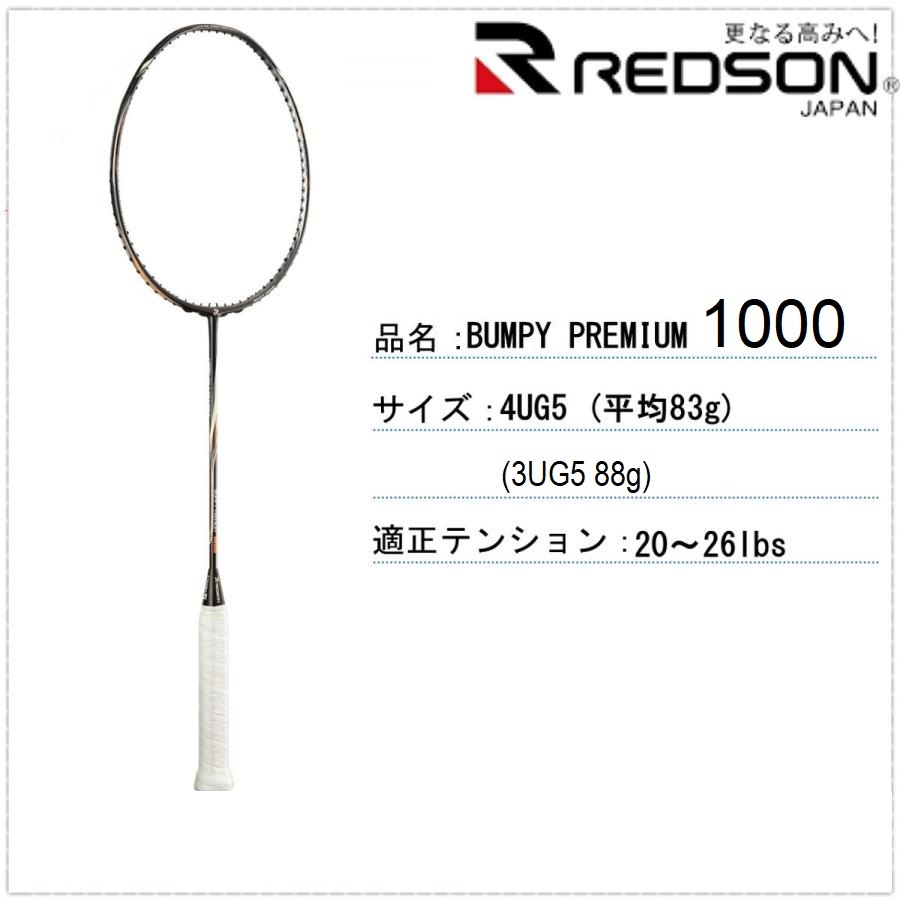 Vợt cầu lông Redson Bumpy Premium 1000 (Chính hãng)