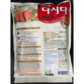 Bột nêm bò dasida hàn quốc - 쇠다시다