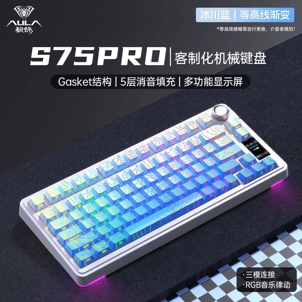 Bàn Phím Cơ AULA / Wolf Spider S75 Pro Star - Bàn phím cơ Gaming 75% Đèn Led RGB Có Dây