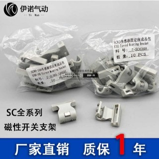 Gá cảm biến Airtac F-SC32-50SH F-SC63SH F-SC80-100SH F-SC50SH F-SC40SH F-SC80SH F-SC100SH F-SC32SH F-SC125SH