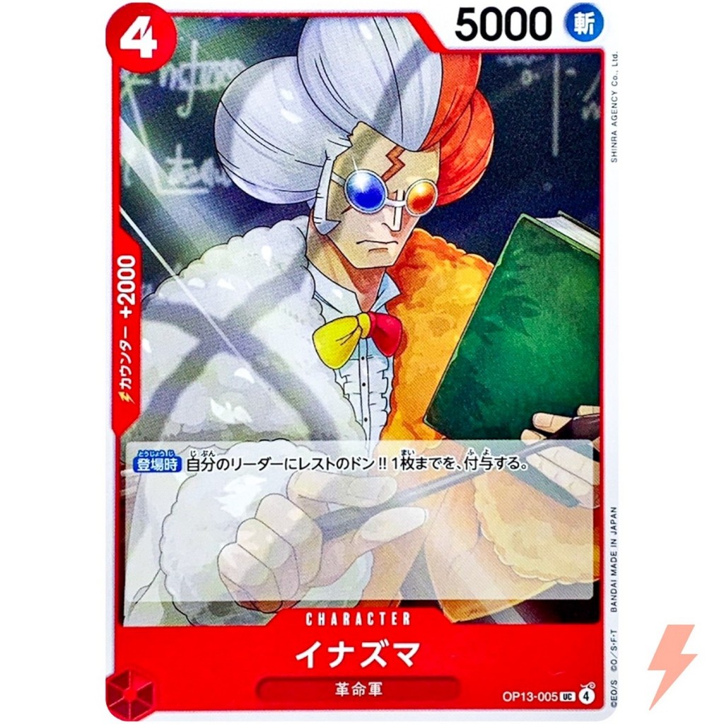 [Thẻ Bài OnePiece JP] OP13-005 UC (TCG CARD GAME)