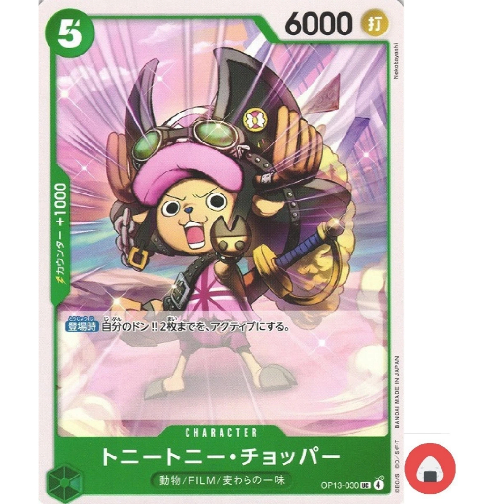 [Thẻ Bài OnePiece JP] OP13-030 UC (TCG CARD GAME)