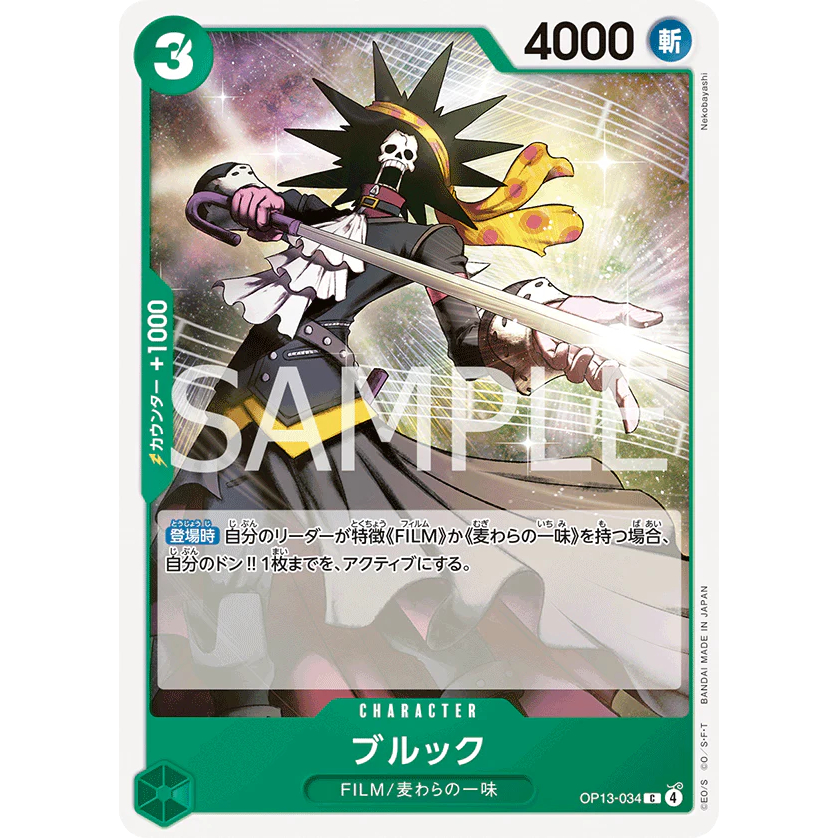 [Thẻ Bài OnePiece JP] OP13-034 C (TCG CARD GAME)