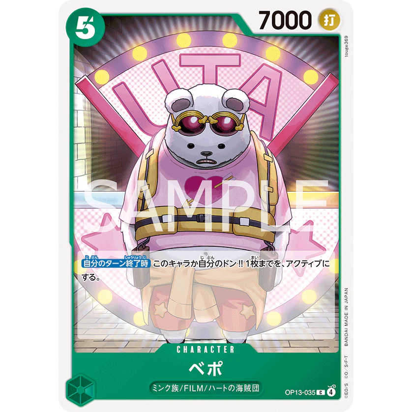 [Thẻ Bài OnePiece JP] OP13-035 C (TCG CARD GAME)
