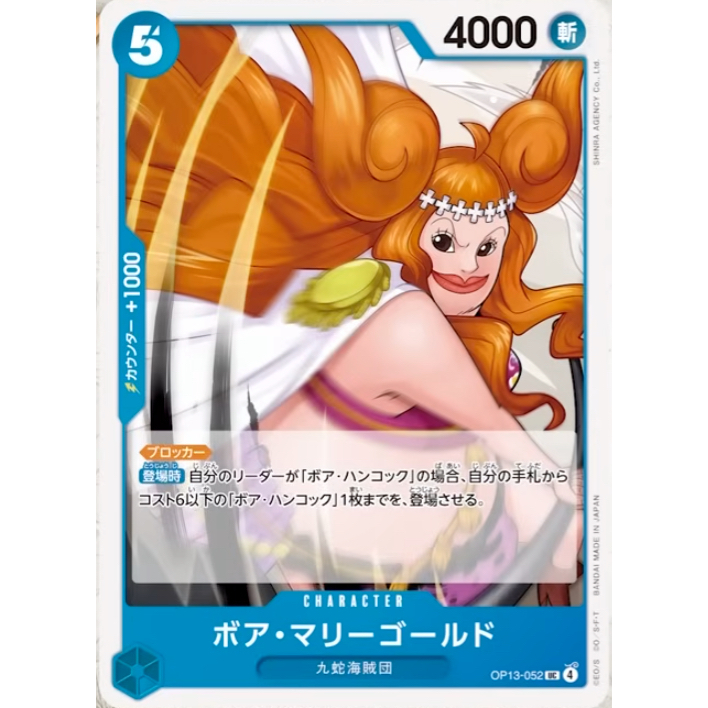 [Thẻ Bài OnePiece JP] OP13-052 UC (TCG CARD GAME)