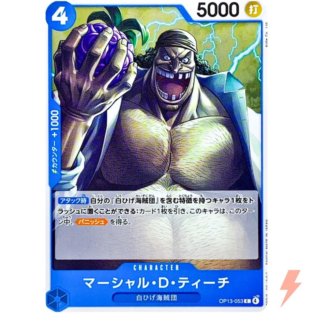 [Thẻ Bài OnePiece JP] OP13-053 C (TCG CARD GAME)