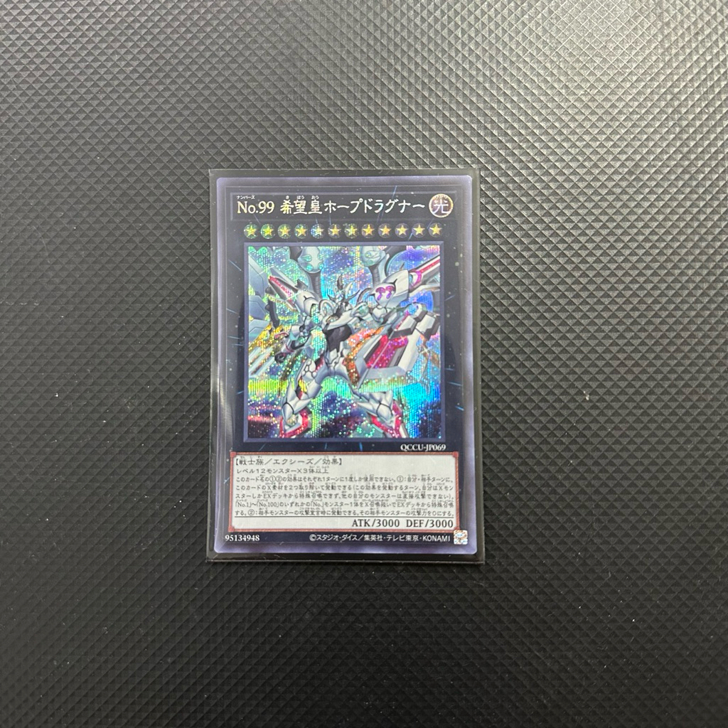 Thẻ Bài Yugioh Number 99: Utopia Dragonar Secret