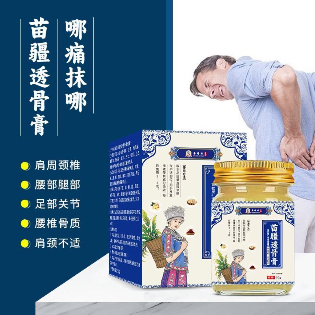 Gel Cổ Truyền Làm Ấm,Giảm Đau Cơ Bắp,Sưng Đau ở Lưng,Eo Tay Chân 50gr