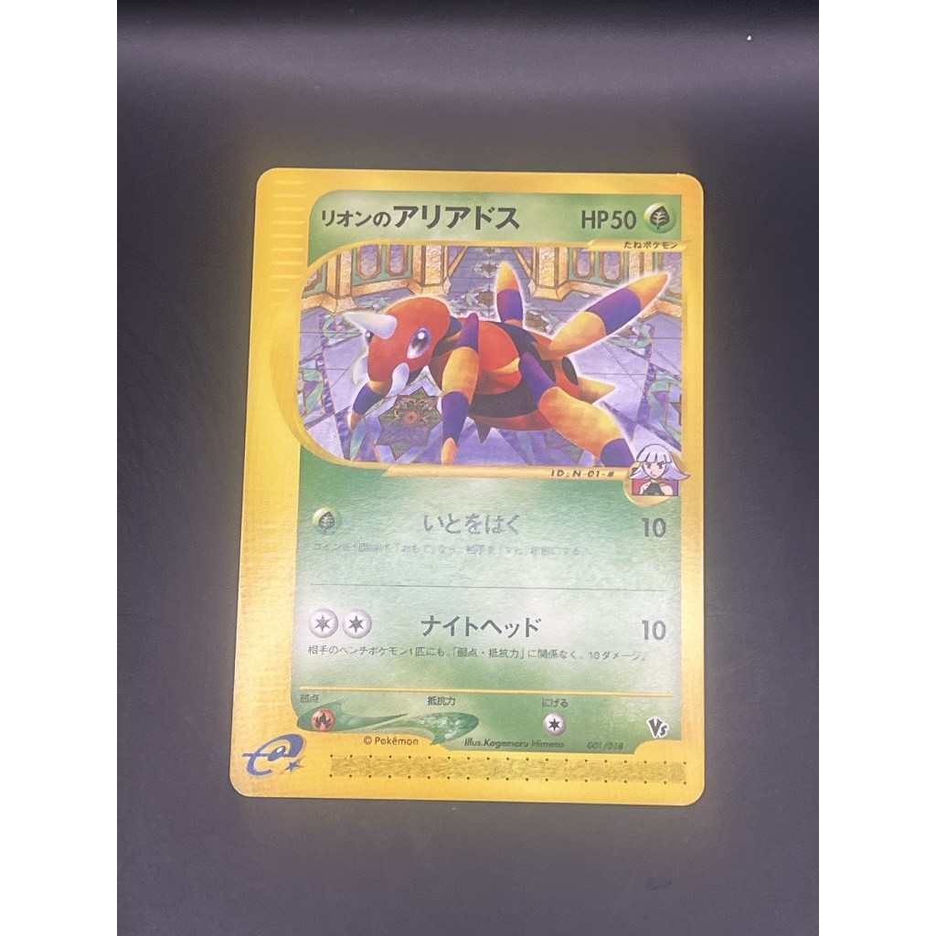 [B] Pokemon Oakley’s Ariados - 001/018pokemon card japanese