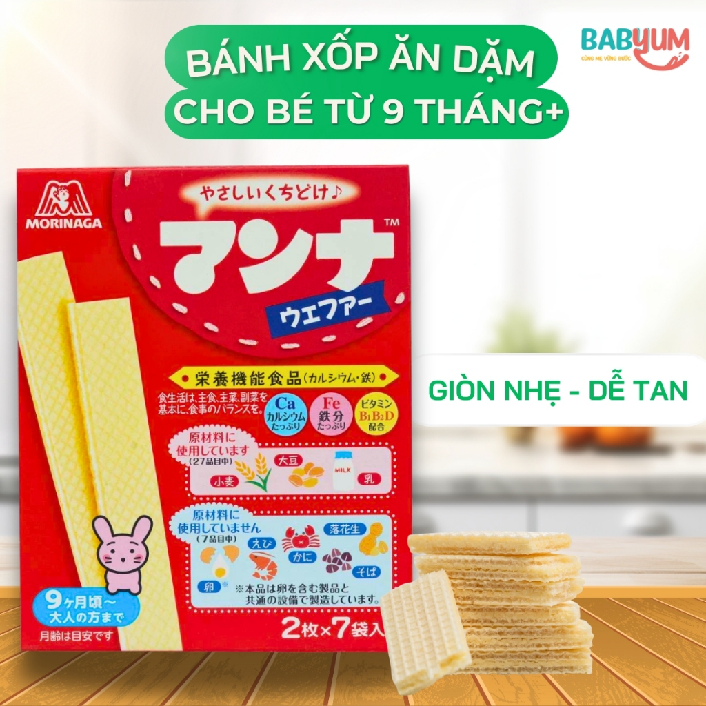 Bánh xốp ăn dặm Morinaga Nhật Bản cho bé 9m+ hộp 14 miếng giòn nhẹ