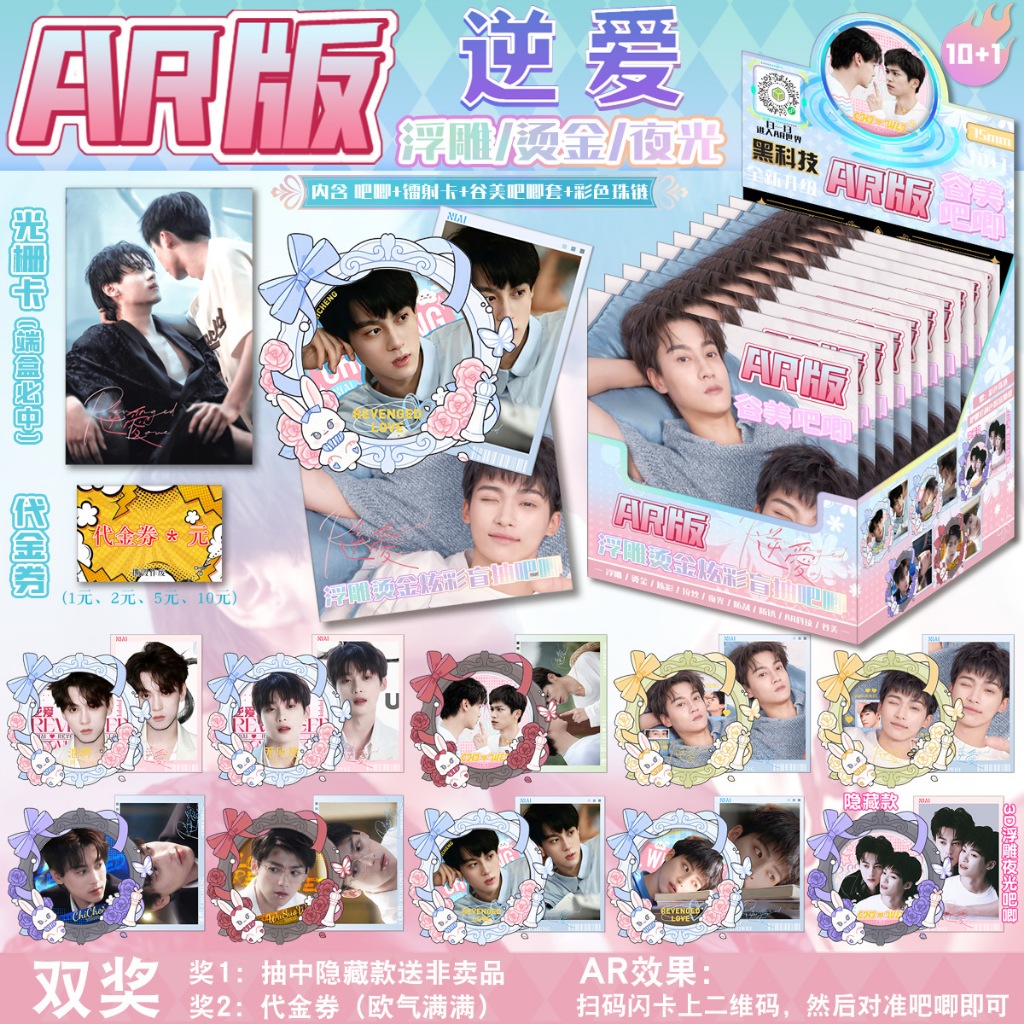 [SẴN-AR/75MM] Pack nhân phẩm Nghịch Ái / Revenged love | Combo huy hiệu 75mm và card Blindbox Điền H