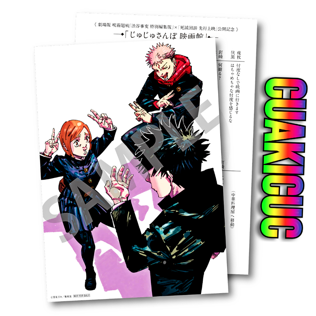 [HÀNG SẴN/CHÍNH HÃNG] Postcard Jujutsu Kaisen - Quà Giới Hạn Lần 4 Movie Jujutsu Kaisen Movie - Đồ T