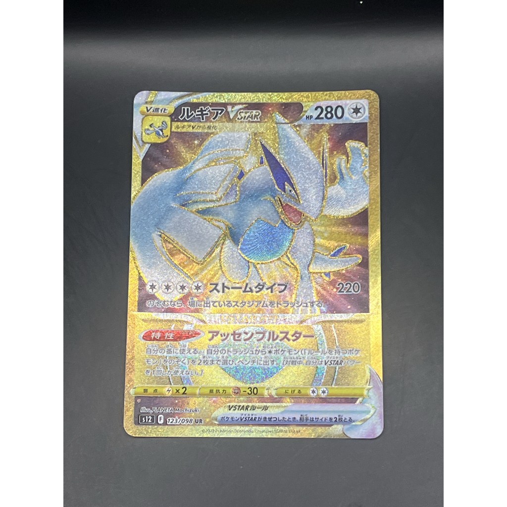 [B] Pokemon Lugia VSTAR 123/098pokemon card japanese