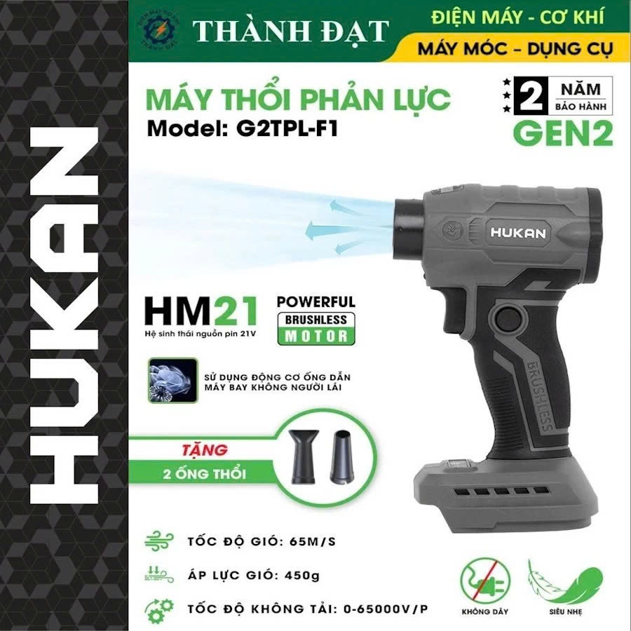 Máy thổi gió phản lực HUKAN G2TPL-F1, Tốc độ cao