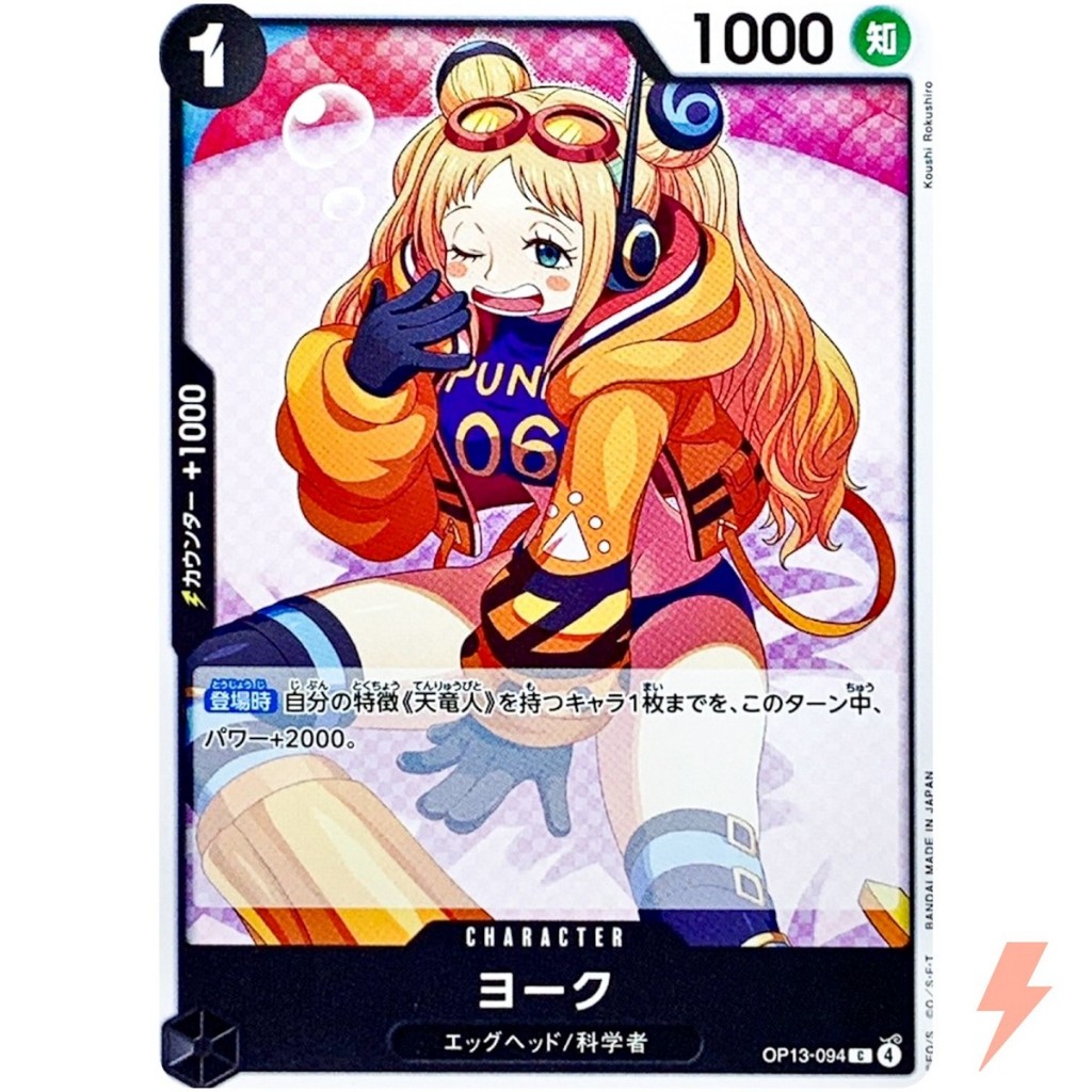[Thẻ Bài OnePiece JP] OP13-094 C (TCG CARD GAME)