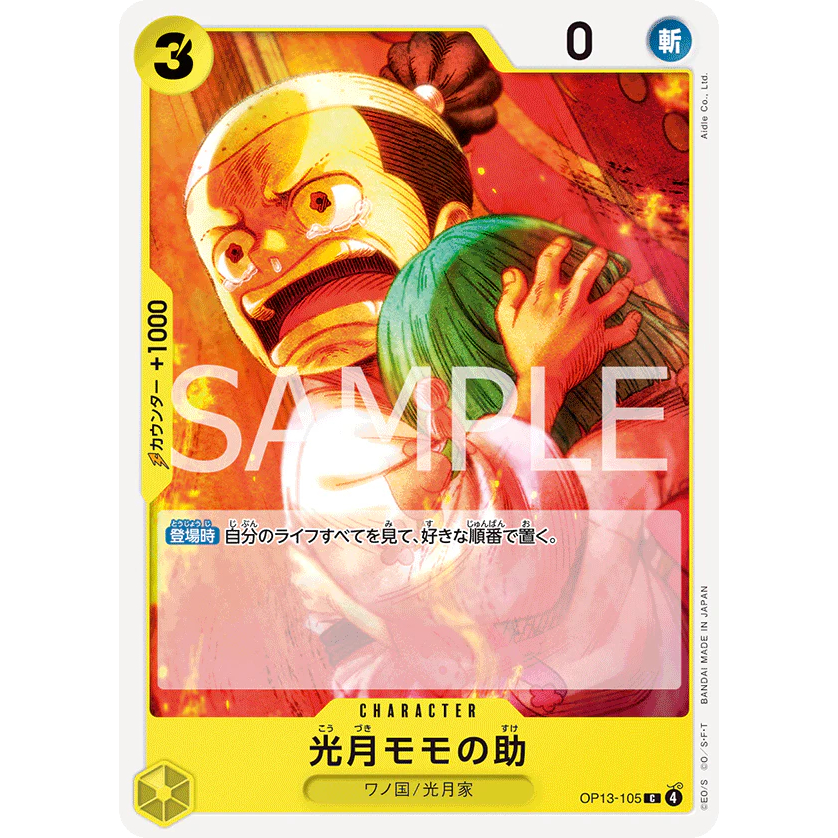 [Thẻ Bài OnePiece JP] OP13-105 C (TCG CARD GAME)