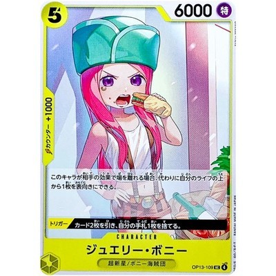 [Thẻ Bài OnePiece JP] OP13-109 UC (TCG CARD GAME)