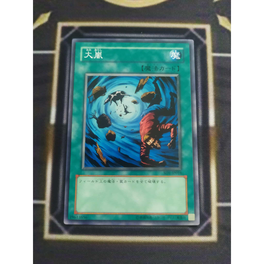 [OldYGO] Thẻ bài Yugioh Heavy Storm