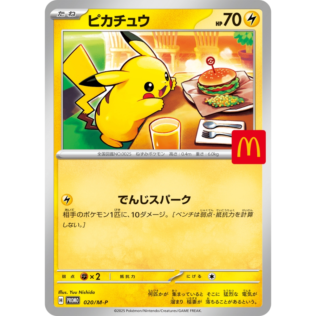 [Chính Hãng] Thẻ bài Pokemon Pikachu 020/M-P McDonald's Promo