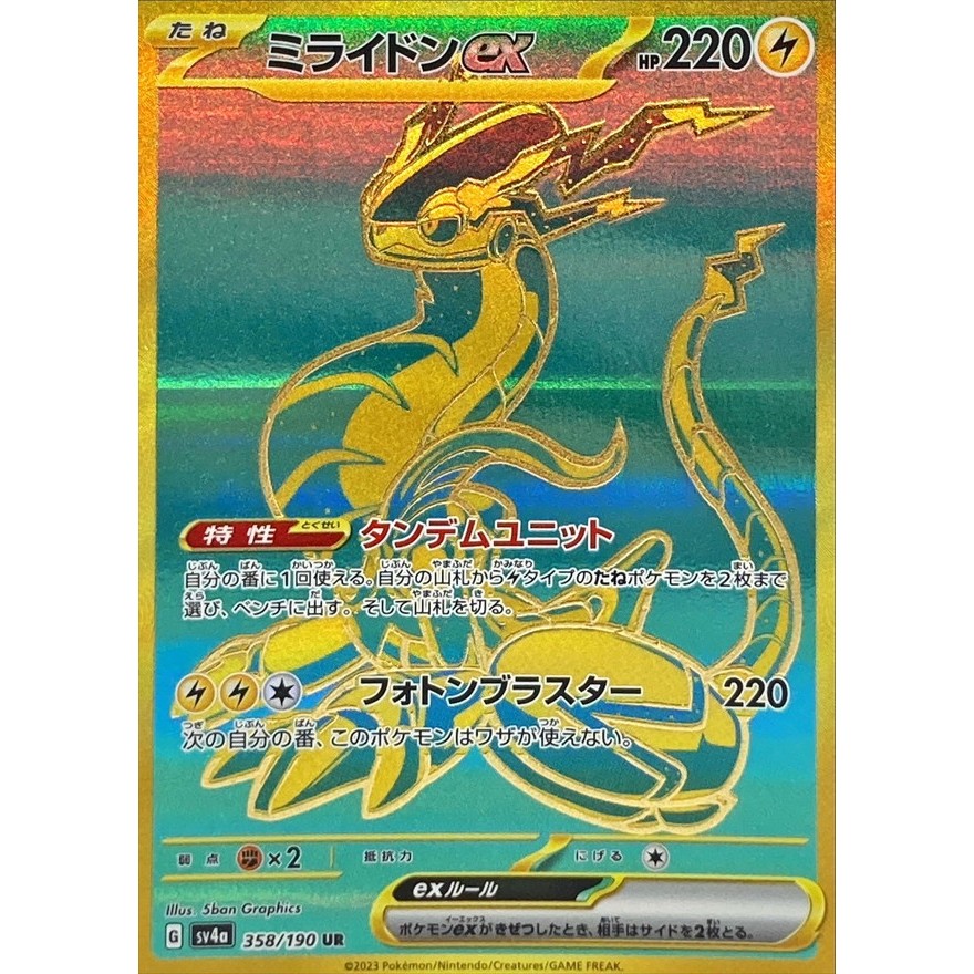 [Chính Hãng] Thẻ bài Pokemon Miraidon Ex 358/190 Shiny Treasure Ex