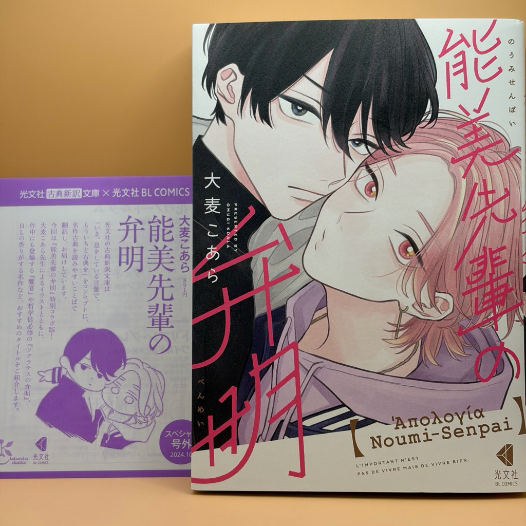 Kẹp tài liệu Boys Love/Shounen Ai chính hãng/ Zaria - Harada - Nago Nayuta - Suzuri Ryo (4)