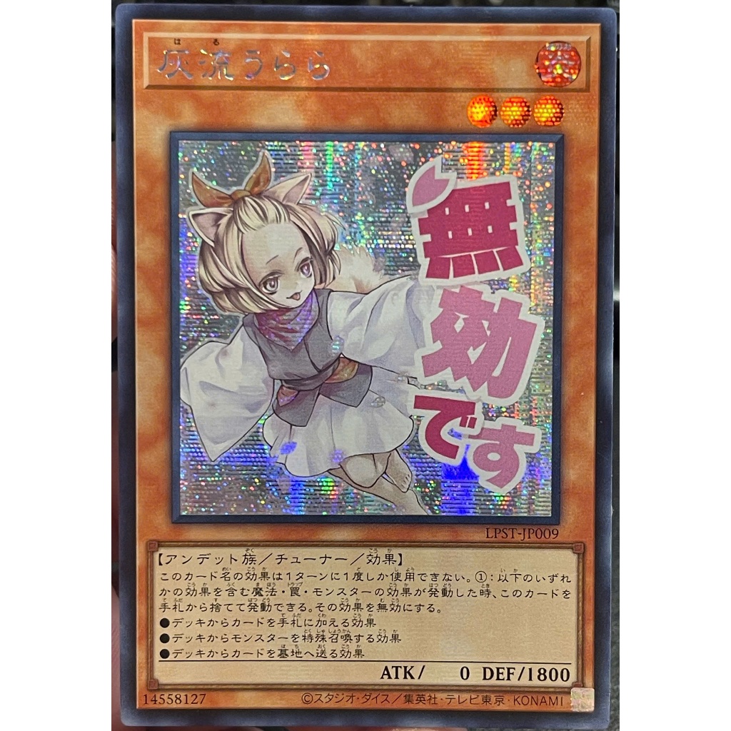 [KW2 Yugioh] [JP-JK] [Waifu] Thẻ bài LPST-JP009 Ash Blossom & Joyous Spring – Ultra Secret Rare