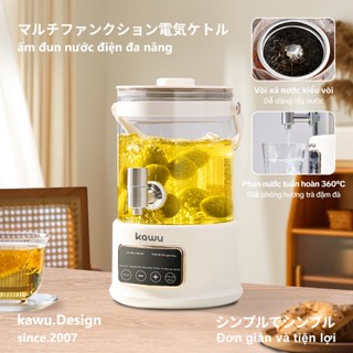 【Japan Design】KAWU ấm đun siêu tốc 2.5L thuỷ tinh ấm pha trà đa năng 24 Hgiữ nhiệt 800W có lưới lọc