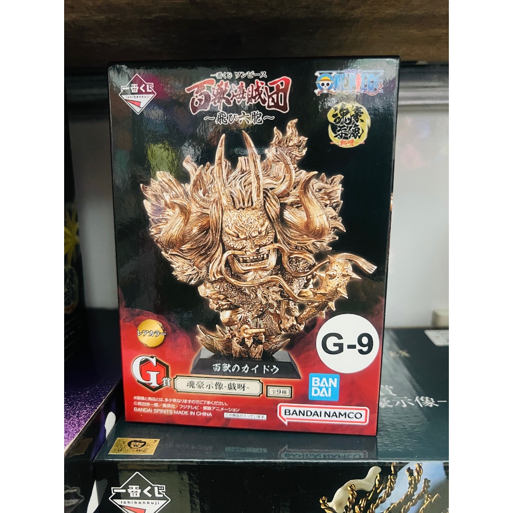FIGURE One piece - Mô hình cao cấp chính hãng KAIDO G9 - Mô hình chính hãng ONE PIECE - ICHIBANKUJI 
