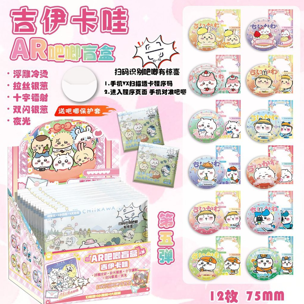 (75mm) Túi Mù Huy Hiệu Chiikawa Blind box Ghim cài áo, balo dễ thương