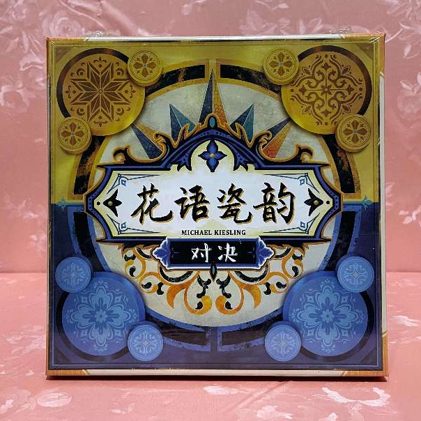 Trò chơi board game Azul Duel Song Đấu Gạch Men (luật chơi tiếng Anh) - game 2 người