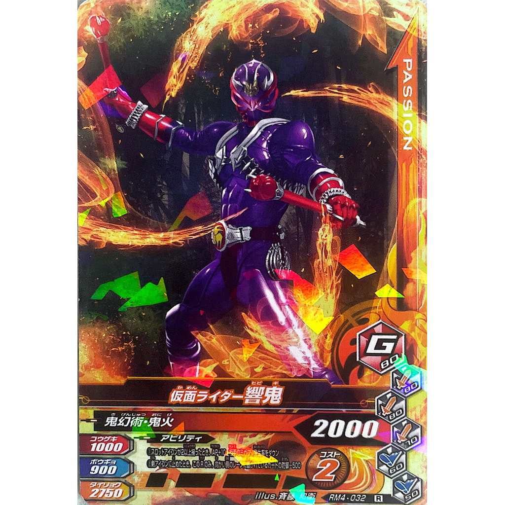 Card bo góc Ganbarizing Kamen rider Hibiki cấp R - Officail