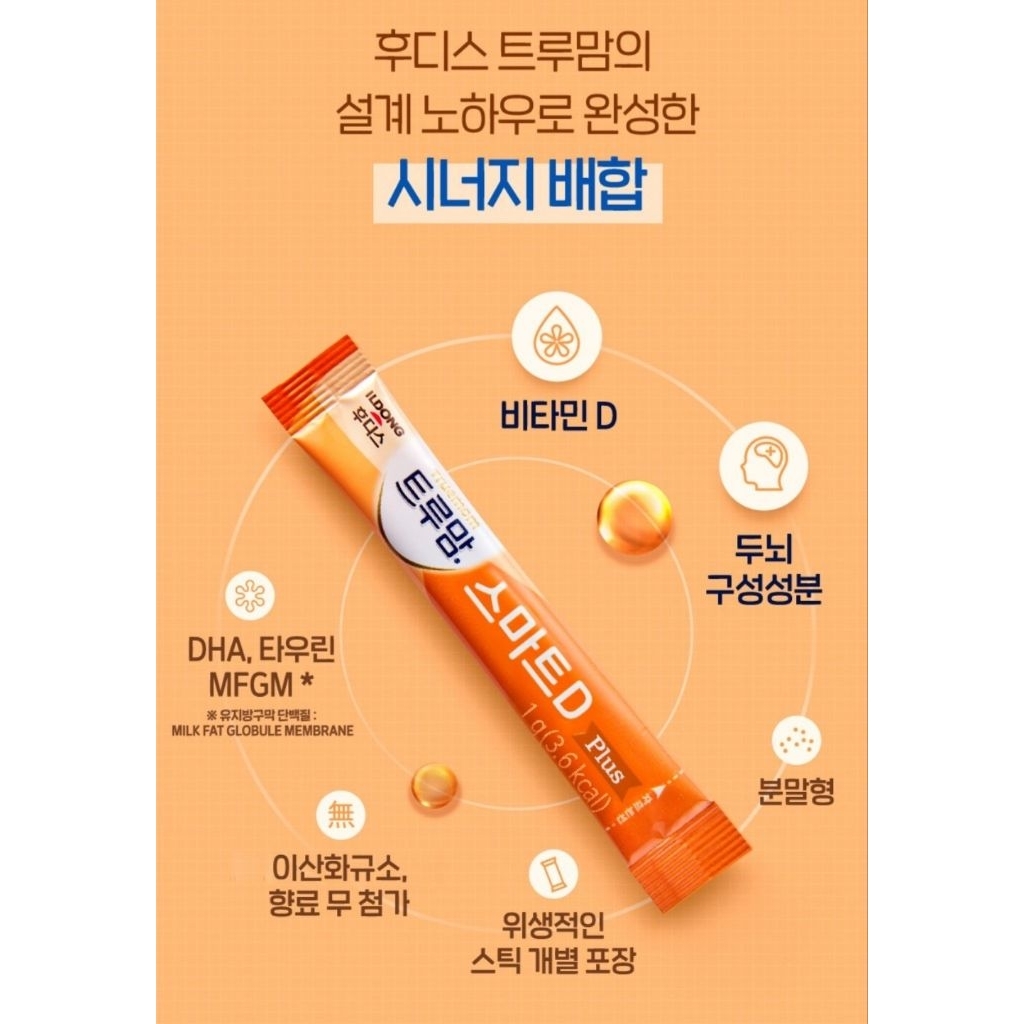 QUÀ TẶNG GÓI DHA ILDONG CHO BÉ TỪ 6M+