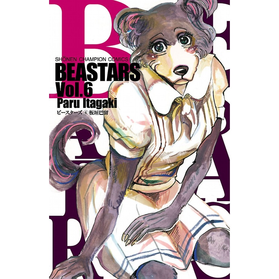 Sách - Beastars - Tập 1 2 3 4 5 6 7 - NXB Kim Đồng