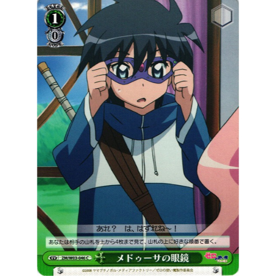 [Thẻ bài chính hãng Weiß Schwarz] Medusa's Glasses / ZM/W03-046 C