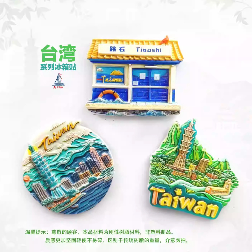 [CÓ SẴN] MAGNET NAM CHÂM DÁN TỦ LẠNH ĐÀI LOAN QUÀ LƯU NIỆM DU LỊCH TAIWAN