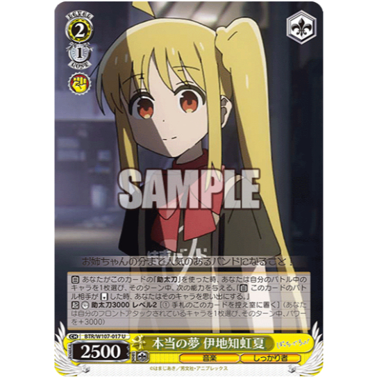 [Thẻ bài chính hãng Weiß Schwarz] BTR/W107-017  Real Dream, Nijika Ijichi