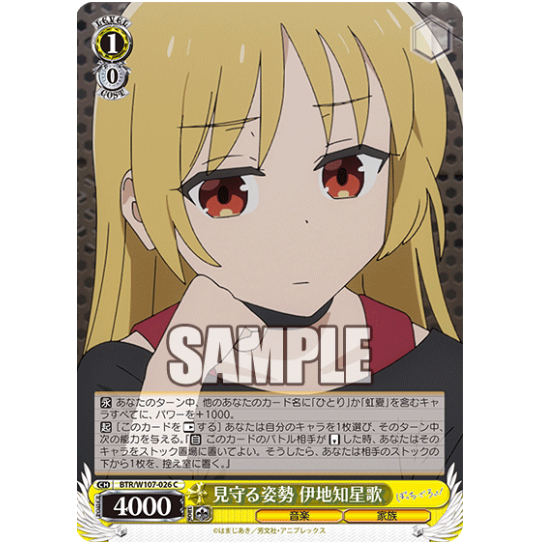 [Thẻ bài chính hãng Weiß Schwarz] BTR/W107-026  Watching Over, Seika Ijichi