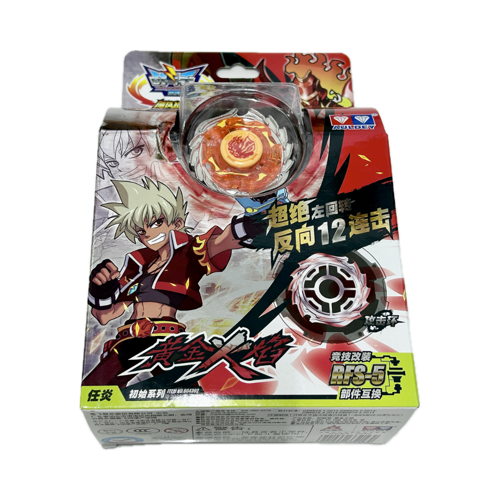 Đồ chơi Vòng Quay Vô Cực - Ngọn Lửa Hoàng Kim - Infinity Nado