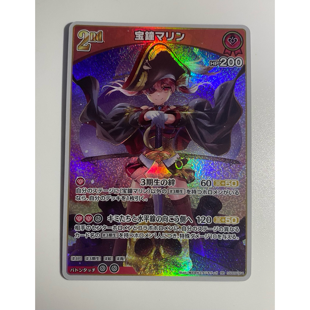 [Chính hãng] Thẻ bài Hololive Official Card Game OCG Houshou Marine RR
