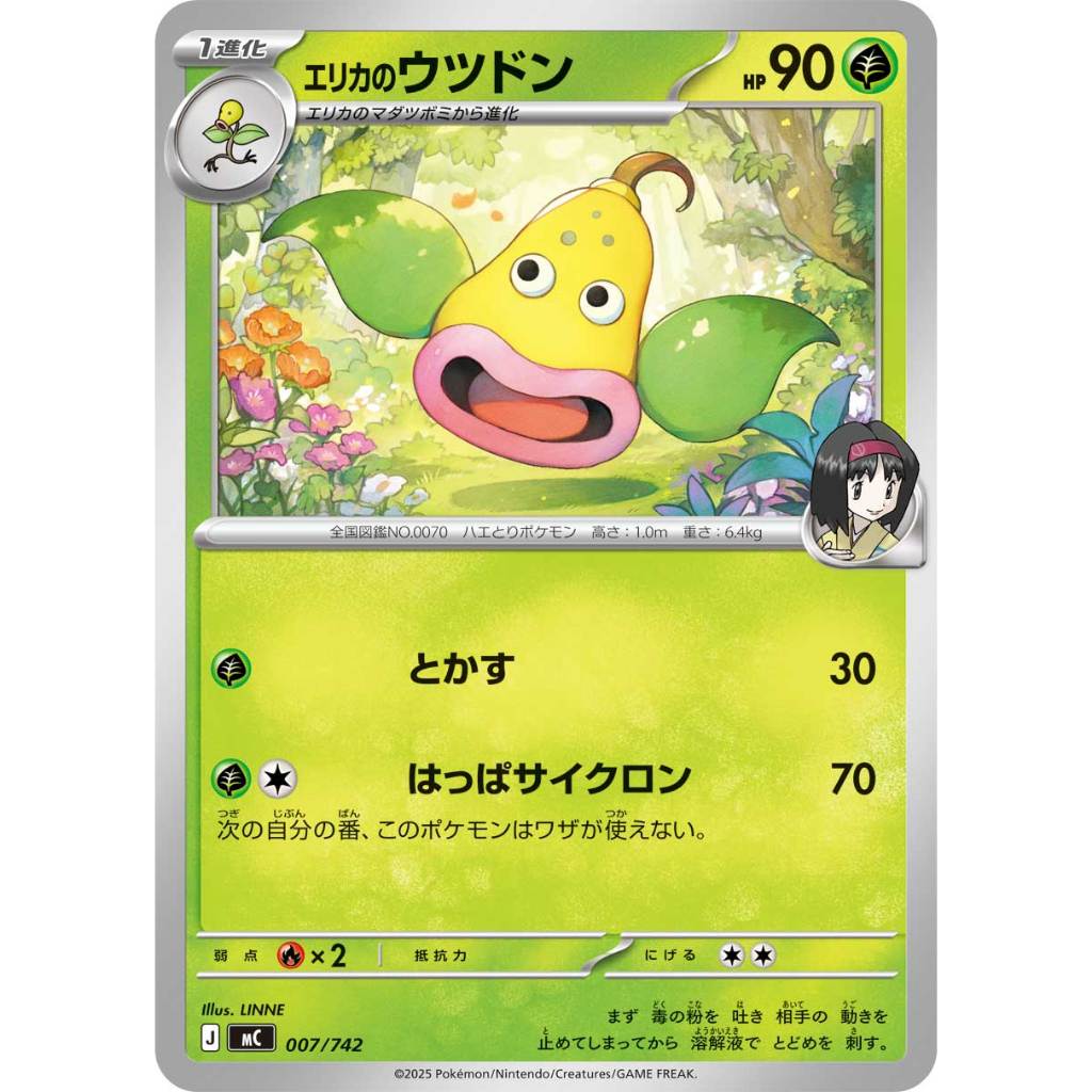 [ AllPoke ] Thẻ Bài Pokemon TCG,Erika's Weepinbell 007/742 MC Start Deck 100 -M-NM