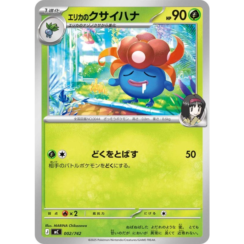 [ AllPoke ] Thẻ Bài Pokemon TCG,Erika's Gloom 002/742 MC Start Deck 100 -M-NM