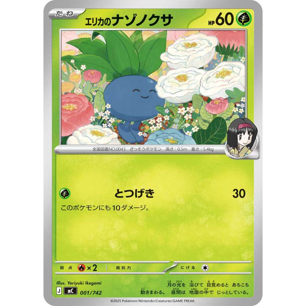 [ AllPoke ] Thẻ Bài Pokemon TCG,Erika's Oddish 001/742 MC Start Deck 100 -M-NM
