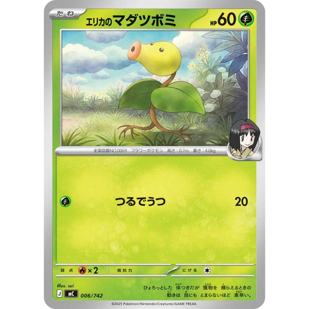 [ AllPoke ] Thẻ Bài Pokemon TCG,Erika's Bellsprout 006/742 MC Start Deck 100 -M-NM
