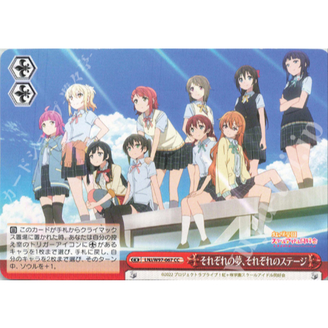 [Thẻ bài chính hãng Weiß Schwarz] Myriad Dreams, Myriad Stages / LNJ/W97-067 CC